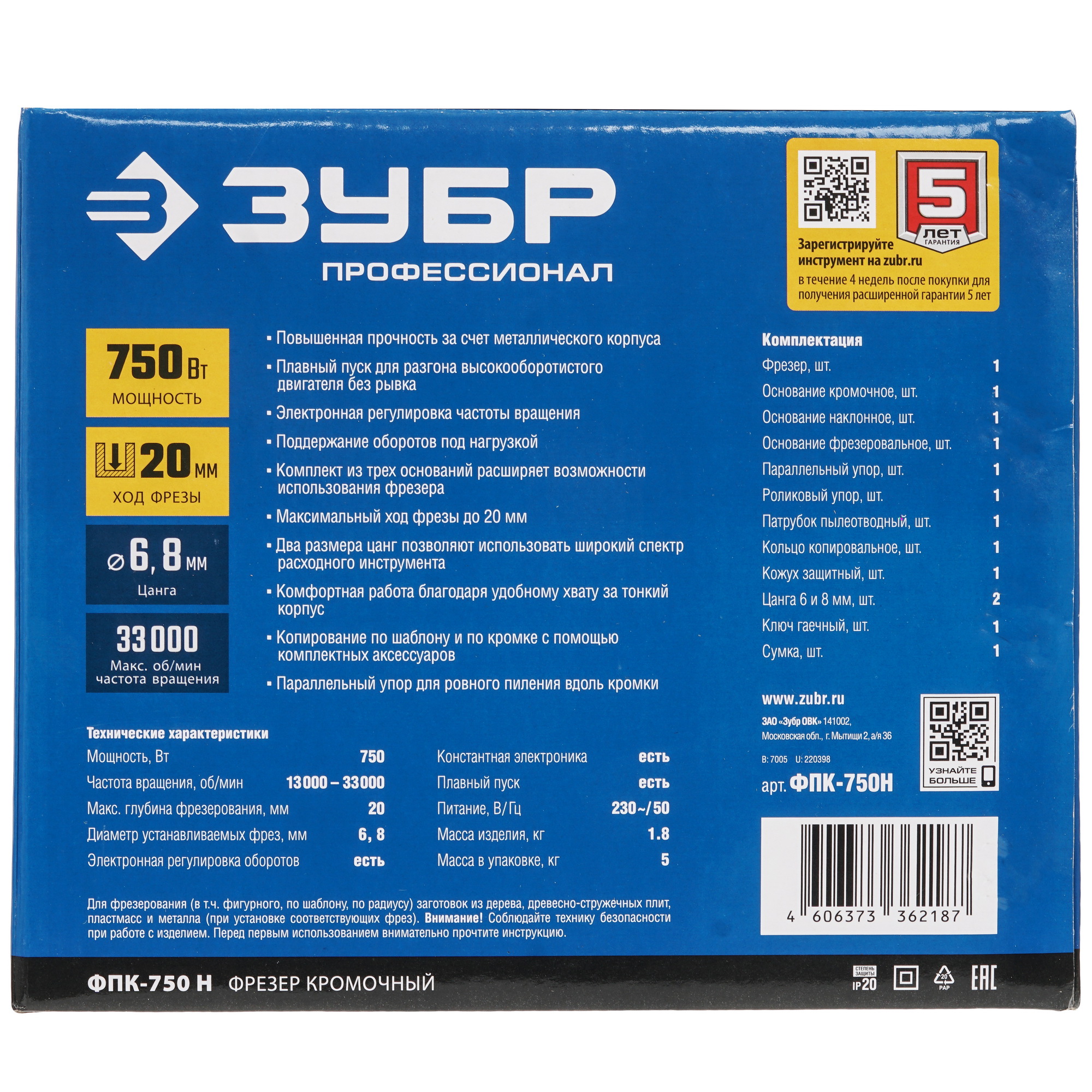 Фрезер Зубр ФПК-750Н 5451706 STDN-0000961 - Вид №12