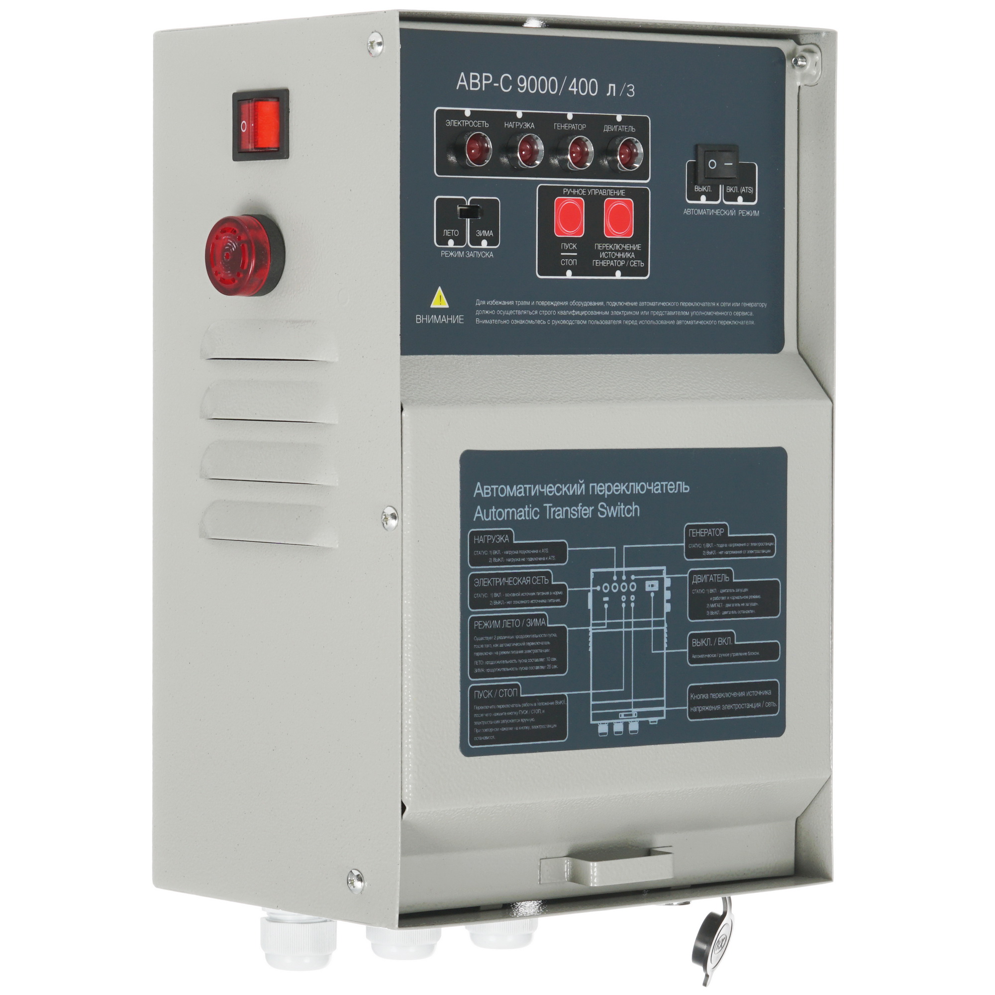 Блок автоматики ТСС АВР-С 9000/400 л/з 5411147 STDN-0033228