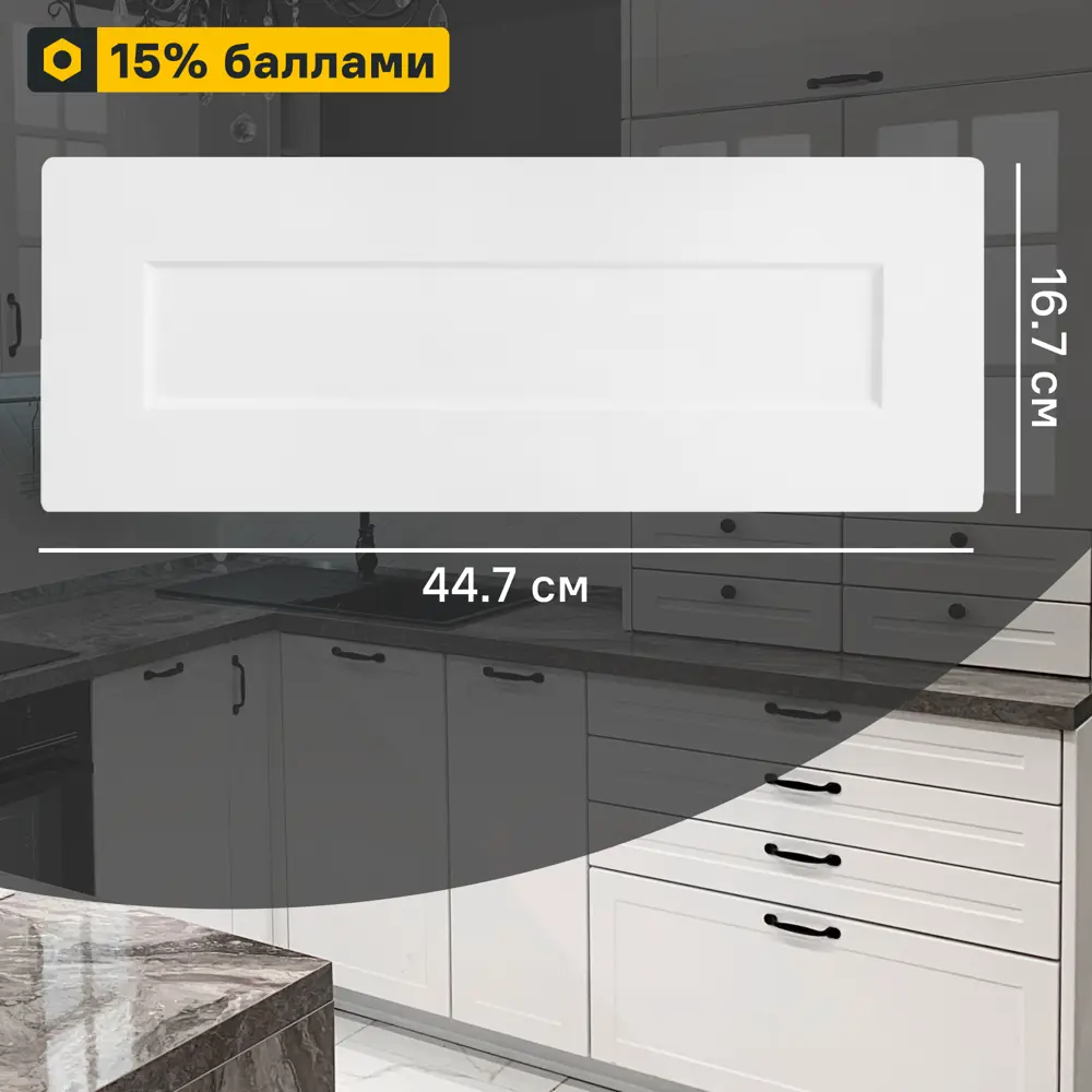 DELINIA ID - Фасад для кухонного ящика под духовку Ньюпорт белый 44.7×16.7 см 82623852