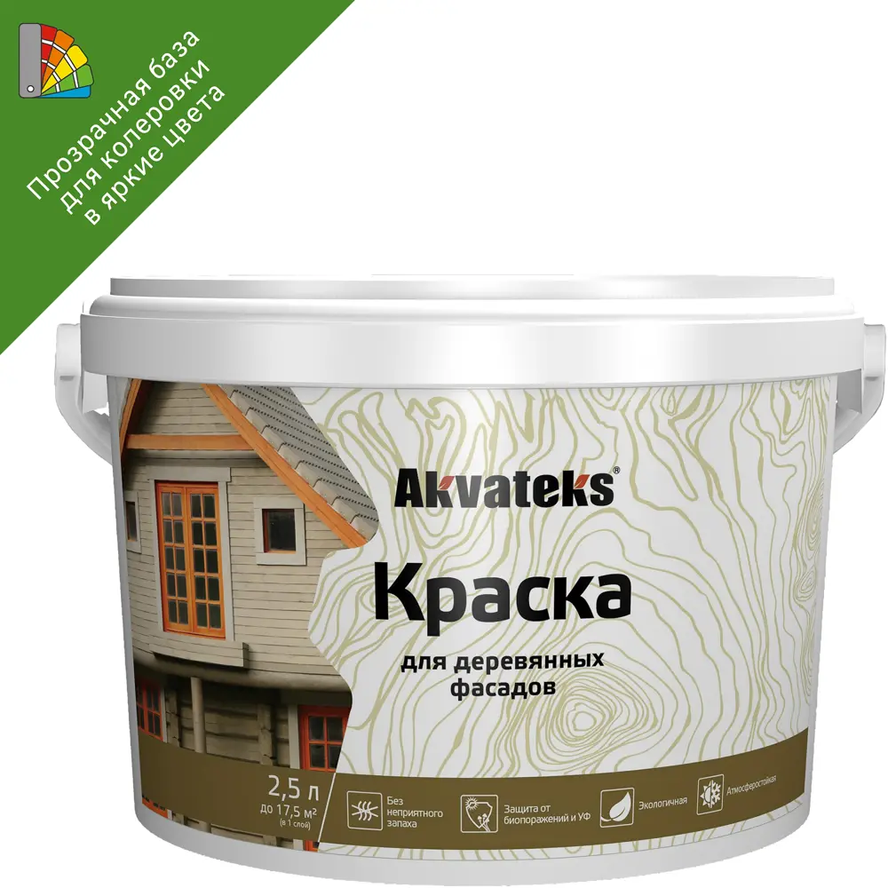 АКВАТЕКС База С - прозрачная краска для колеровки фасадов 2,5 л 86364473 STLM-0068126