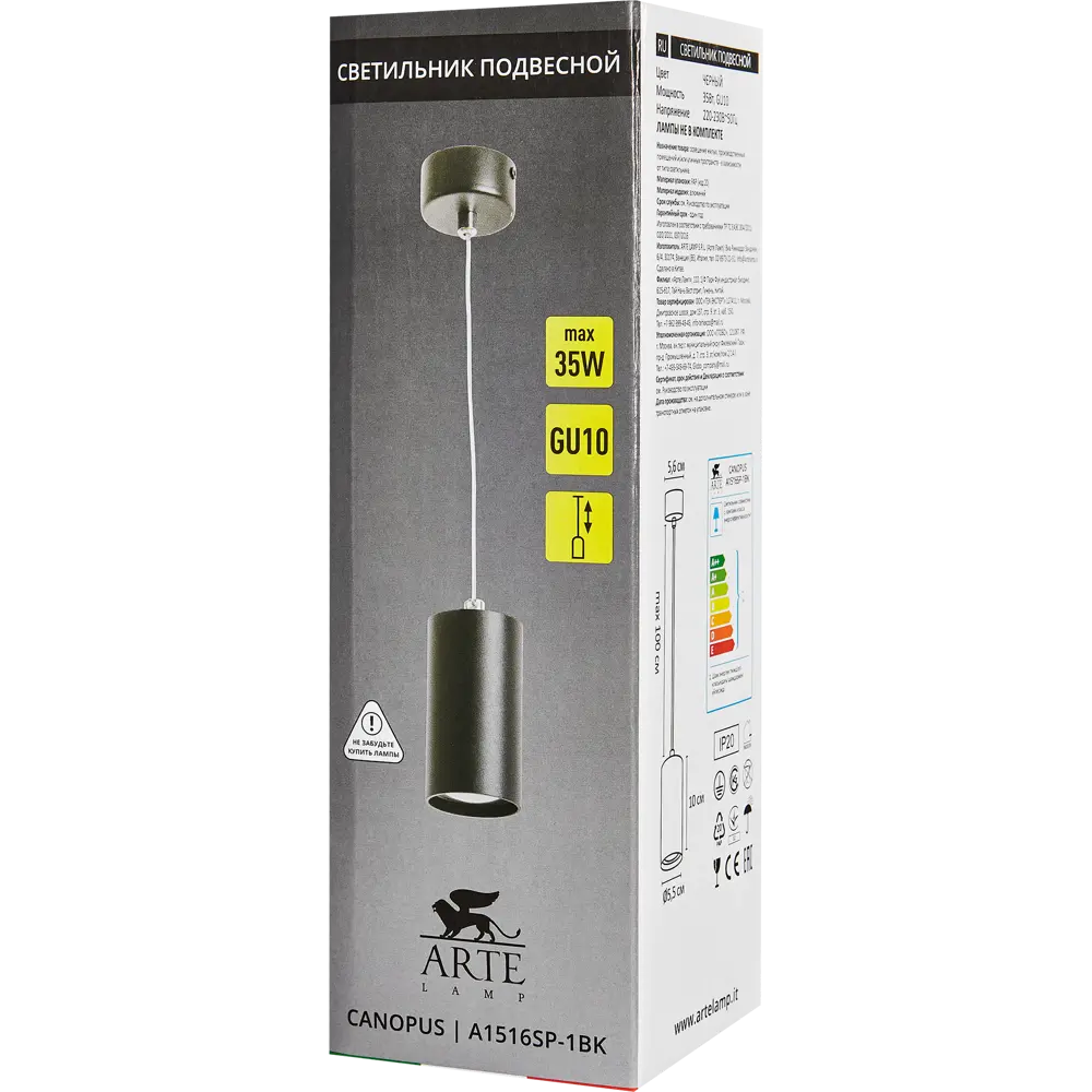 Светильник подвесной Arte Lamp Canopus 1 лампа 2 м² цвет черный 82807580 STLM-2033392  - Вид №7