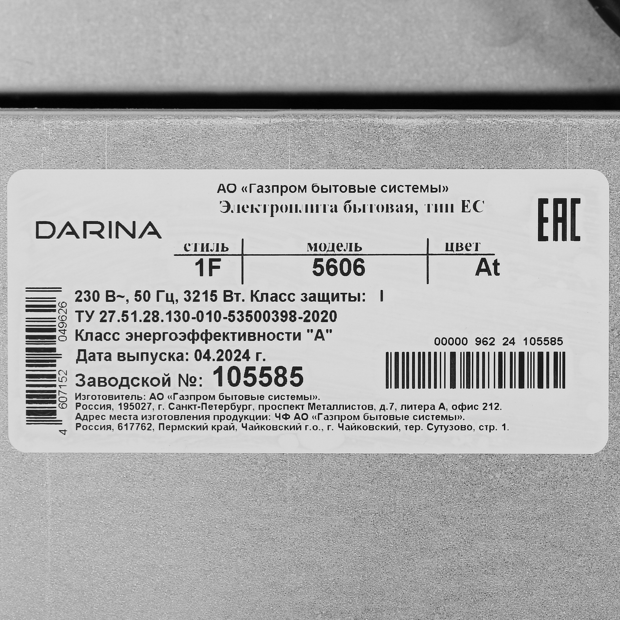 9082762 Электрическая плита DARINA 1F 5606 At черный STDN-0134406 - Вид №9