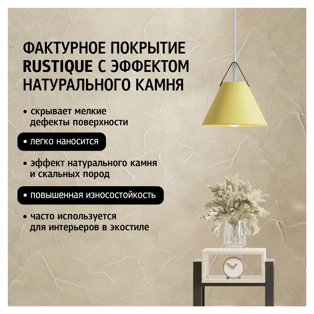 Фактурная штукатурка Maitre Deco «Rustique» эффект необработанного камня 15 кг STLM-2015599 - Вид №1