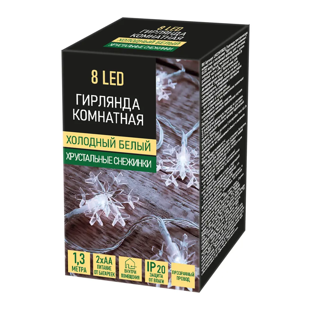 88943034 Электрогирлянда Снежинки 1.3 м холодный белый свет STLM-0949145 Santreyd  - Вид №5