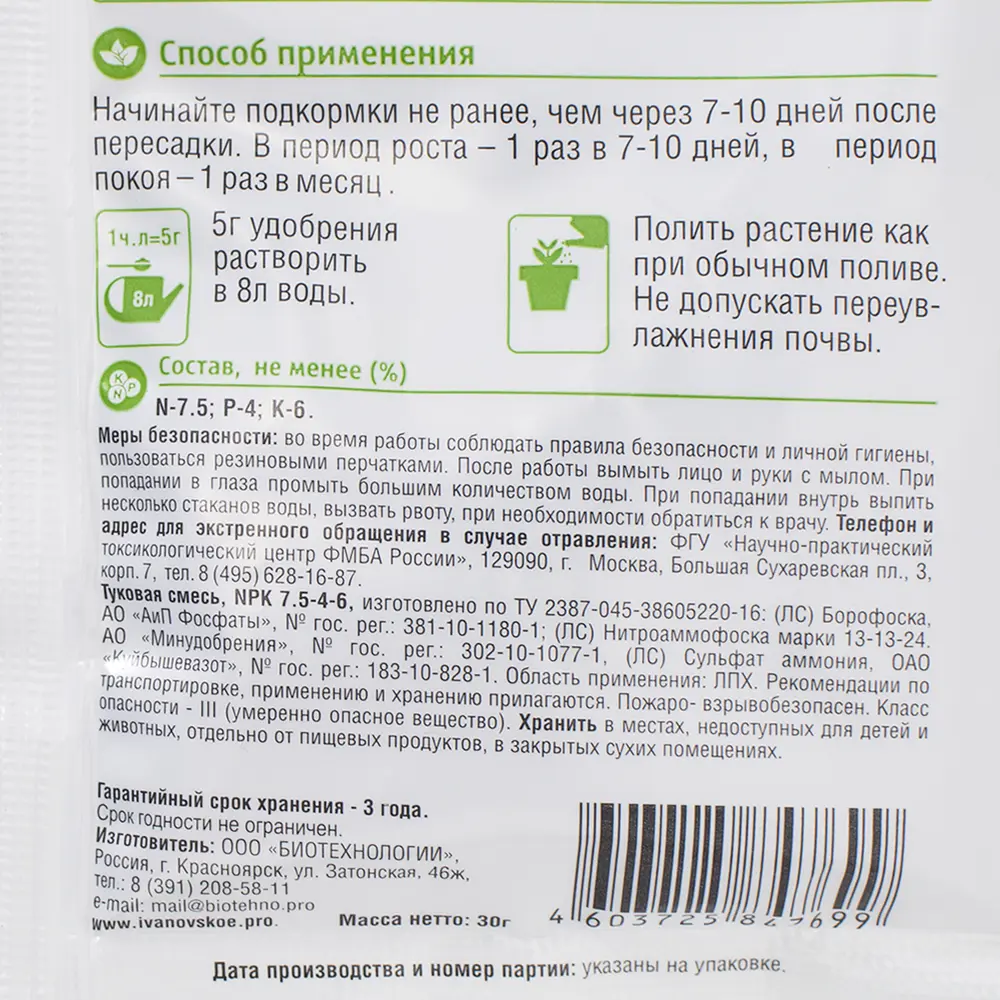 Удобрение Florizel для пальм и фикусов ОМУ 0.03 кг 18398993 STLM-2016400 Santreyd  - Вид №2