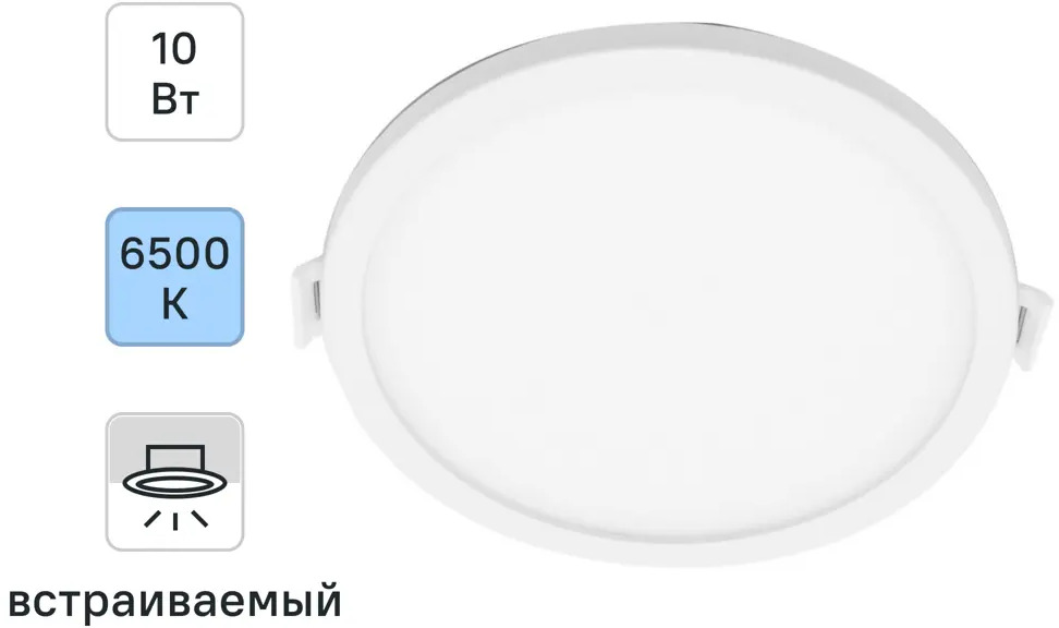 Встраиваемый светильник APEYRON для точечного освещения с холодным белым светом 88110326