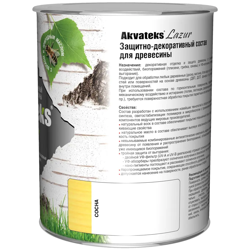 АКВАТЕКС Антисептик для дерева с защитой от УФ-лучей, цвет Сосна 0.75 л 82603240 STLM-0031248 - Вид №2