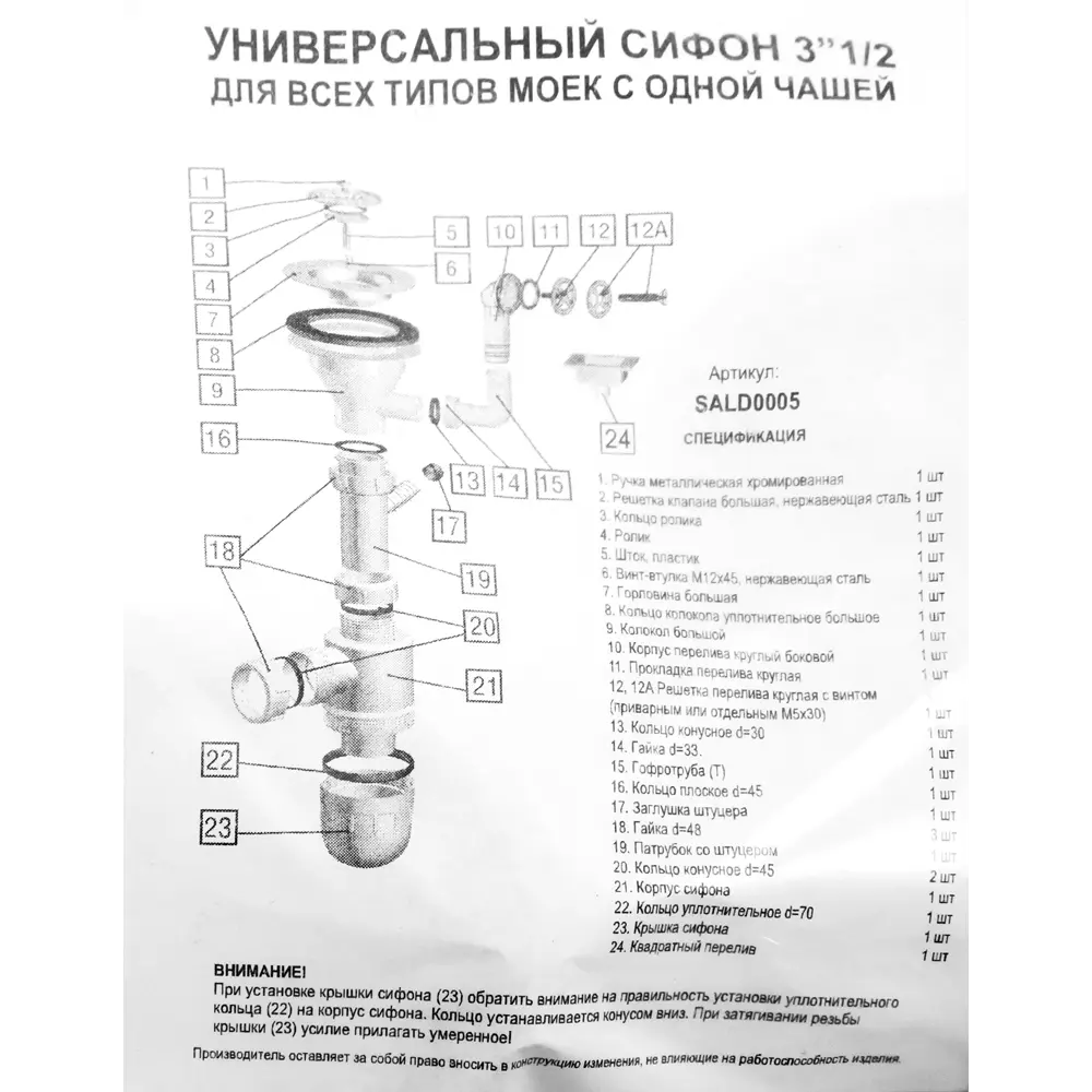 Сифон для кухонной мойки SALD005 90 см полипропилен 83056460 STLM-2120420 Santreyd  - Вид №5