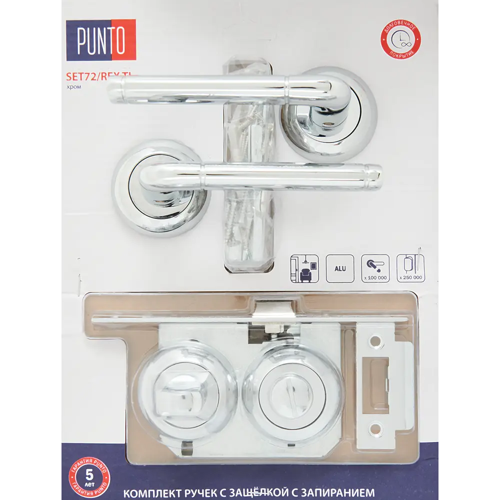 Дверные ручки Punto Rex с запиранием комплект цвет хром 85202267 STLM-2156375  - Вид №4