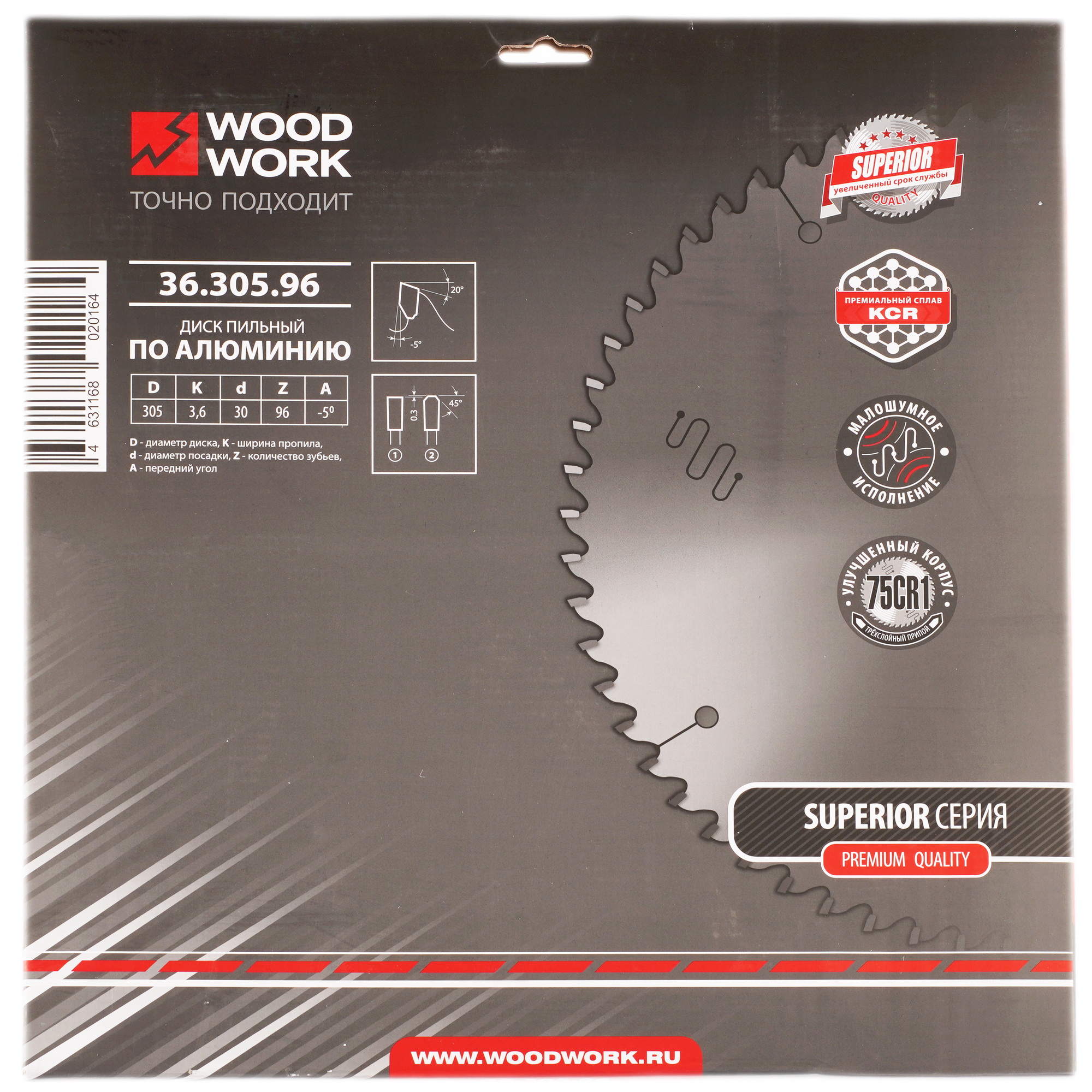 Диск пильный WOODWORK 36 5489488 STDN-0084167 - Вид №3