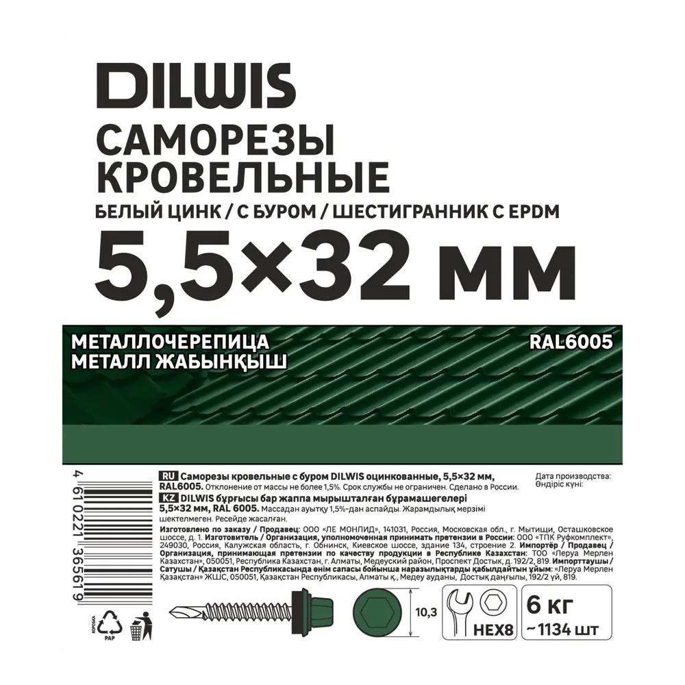 Саморезы кровельные DILWIS 5.5x32 мм оцинкованные с буром 89372422 STLM-1521322 - Вид №2