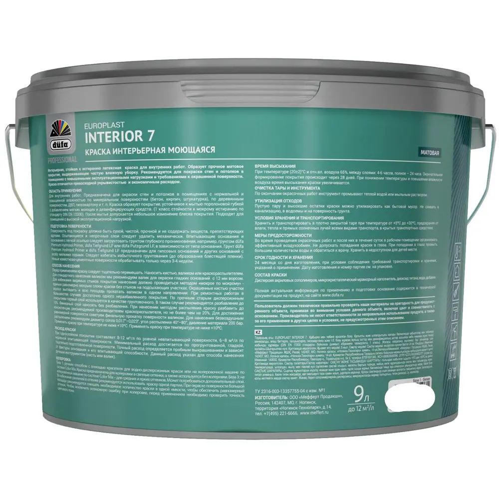 Краска Dufa Europlast Interior 7 матовая моющаяся для стен и потолков 89210574 STLM-0859081 - Вид №1