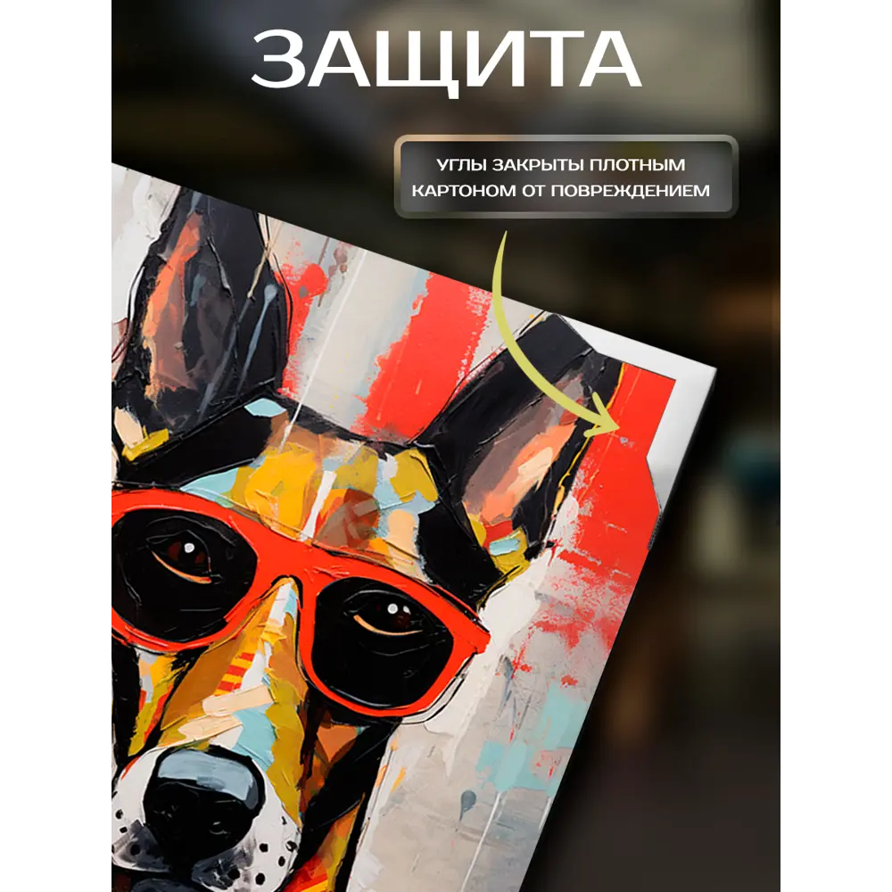 Картина на холсте Fbrush Граффити дог 40x50 см STLM-2051265 - Вид №3