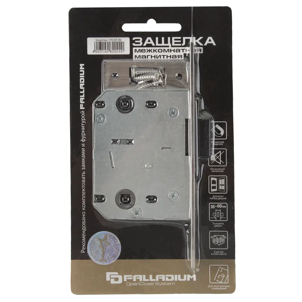 Защелка под фиксатор Palladium 170-M, 165x74x20 мм, сталь/ЦАМ, цвет матовый никель 15461416 STLM-2167239  - Вид №1