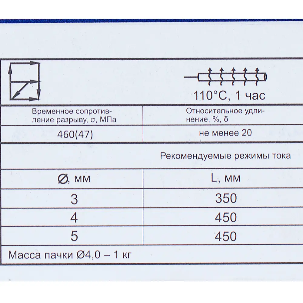 Электроды сталь МР-3С 4 мм, 1 кг цвет синий 18677749 STLM-2018414 Santreyd  - Вид №2