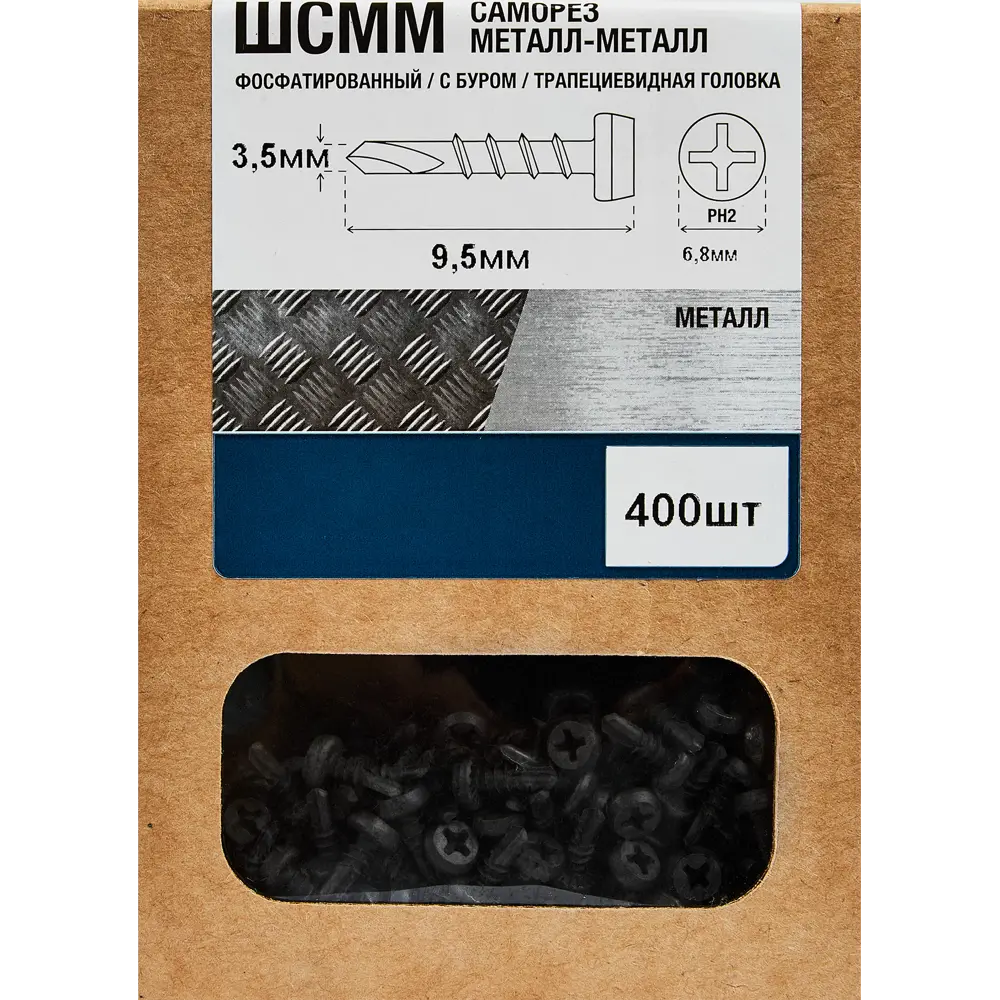 Santreyd Саморезы по металлу с прессшайбой 3,5×9,5 мм 400 шт 89026078 STLM-1010488 - Вид №5