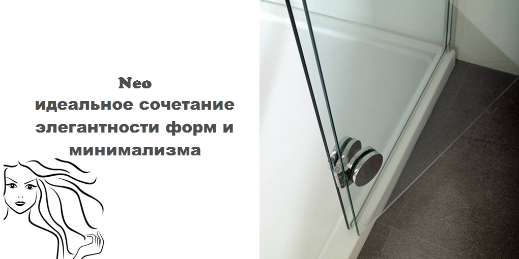 Шторка для душа S315600756 System pool Neo 9+ SYSTEMPOOL - Вид №1