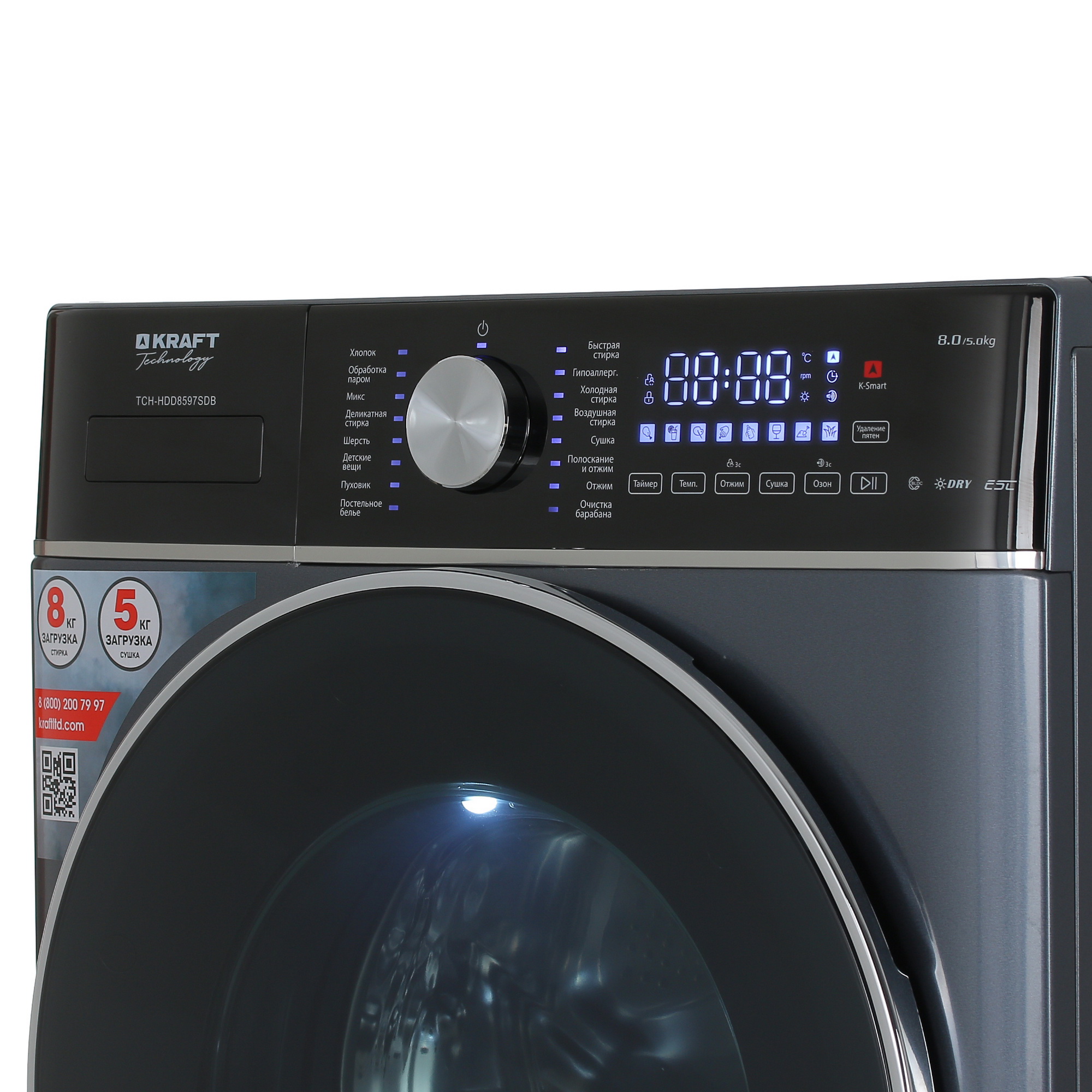 9919944 Стирально-сушильная машина KRAFT TCH-HDD8597SDB серый STDN-0114706 - Вид №3