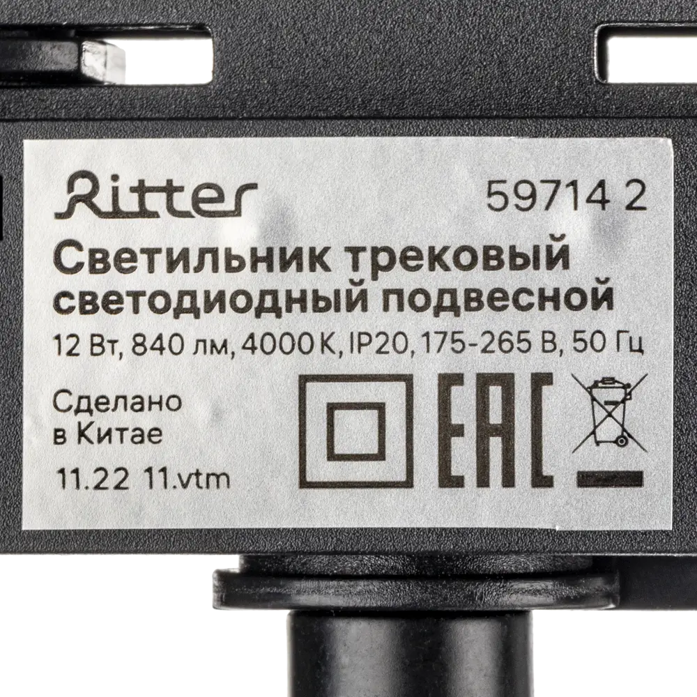 Трековый светильник подвесной светодиодный Ritter Artline 300x40мм до 1м 12Вт до 5.5м² 4000К металл/пластик золото 84846827 STLM-2006484  - Вид №10