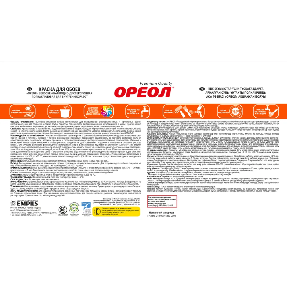 Краска для обоев Ореол матовая цвет белоснежный 3 кг 84439920 STLM-2096700  - Вид №3
