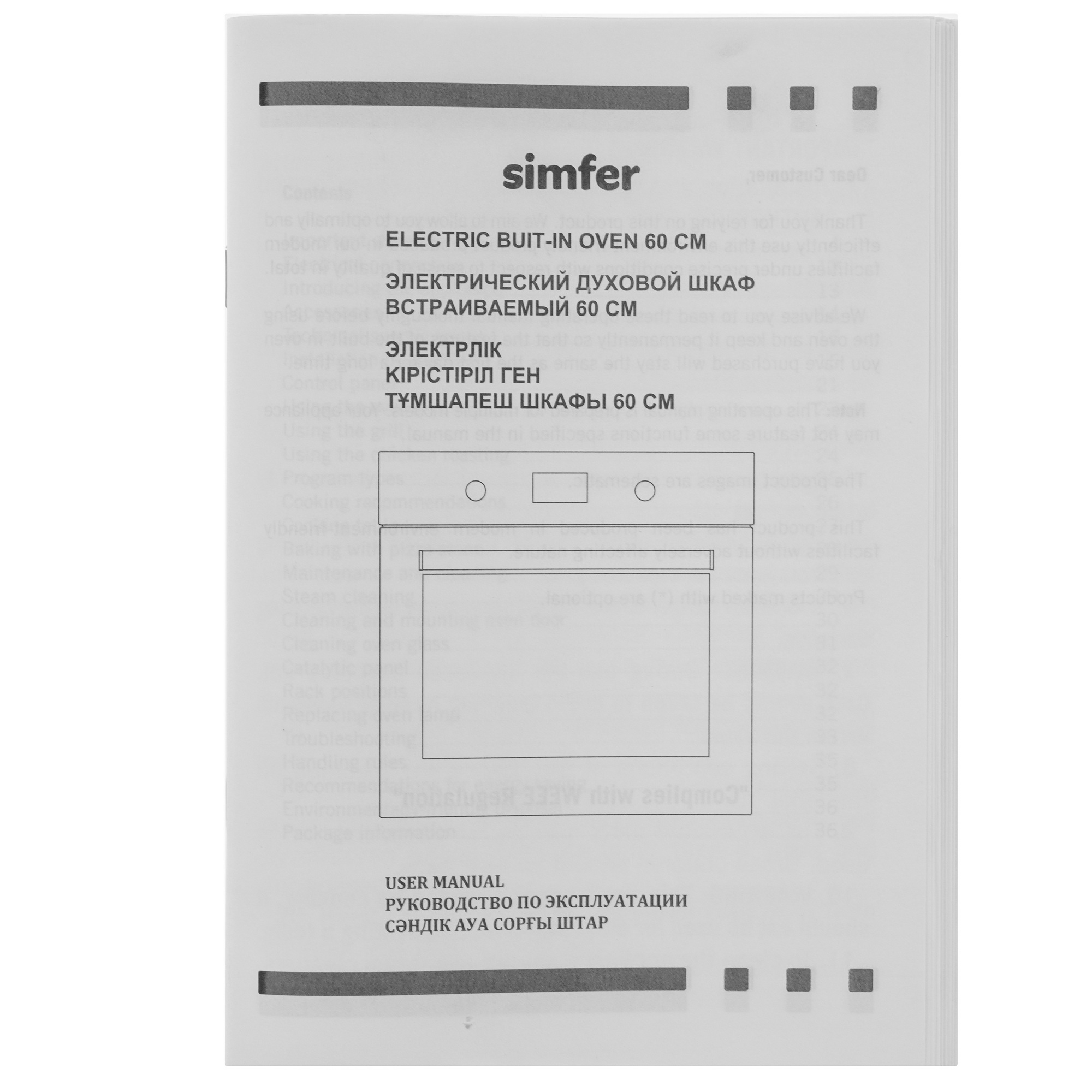 9280264 Духовой шкаф электрический Simfer B6EW56070 + Варочная поверхность индукционная Simfer H60I74S003 STDN-0049160 - Вид №15