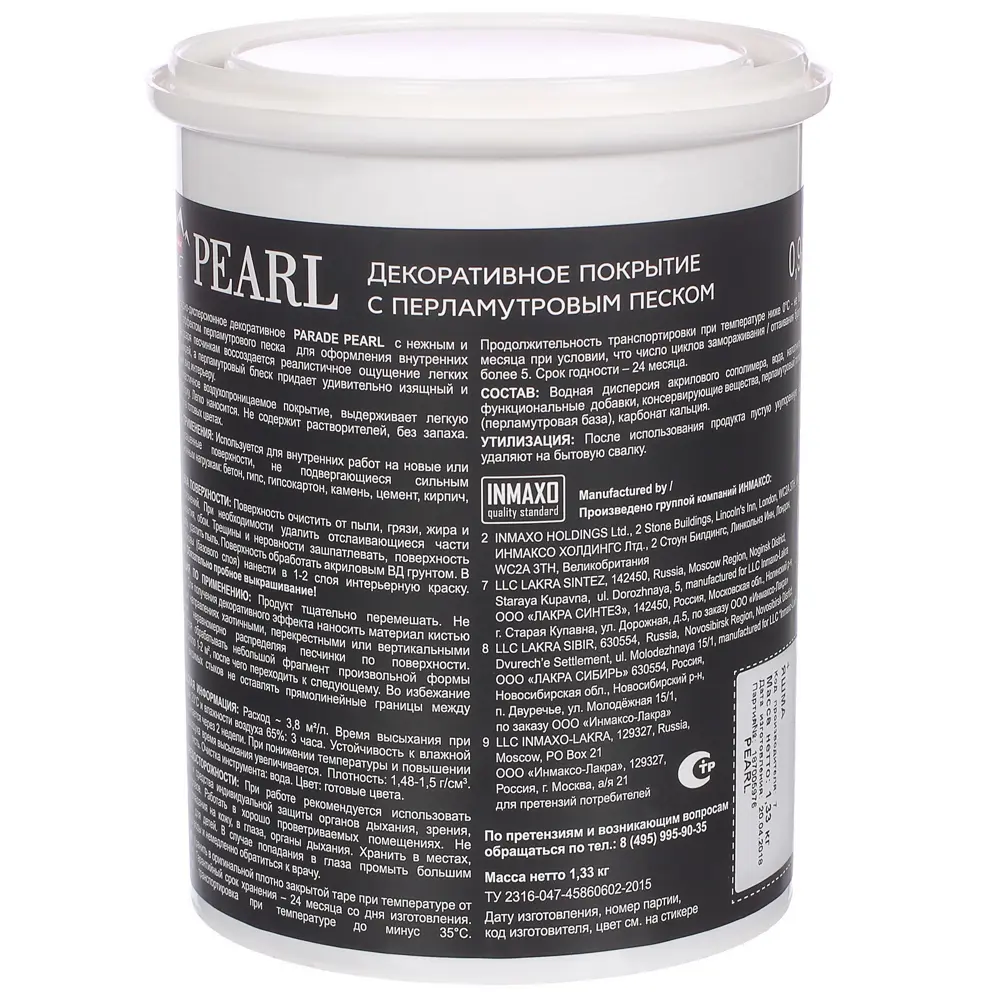 Декоративное покрытие Parade Ice Pearl с эффектом перламутрового песка цвет яшма 0.9 л STLM-2028106 - Вид №1