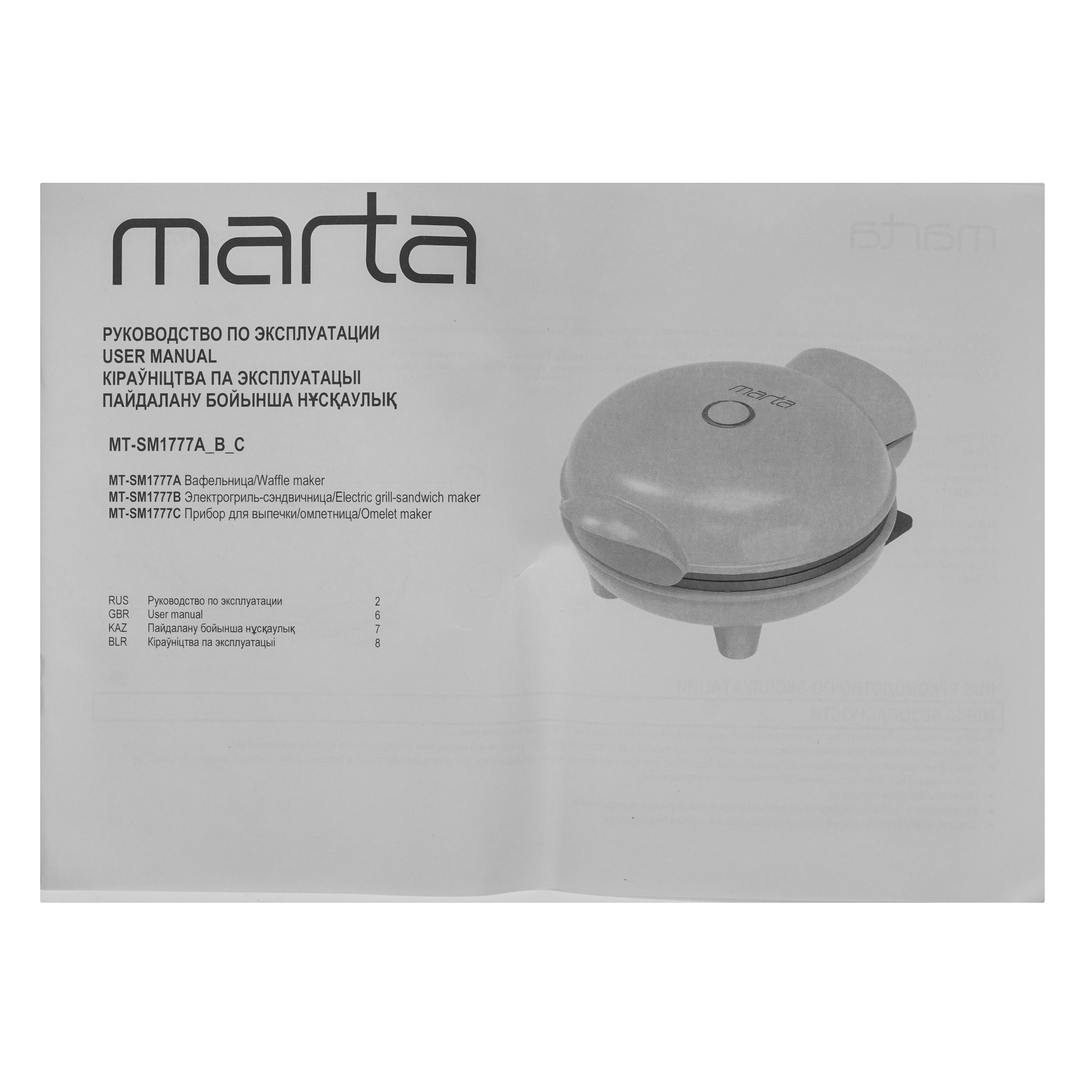 9226503 Вафельница MARTA MT-SM1777A зеленый STDN-0043100 - Вид №5