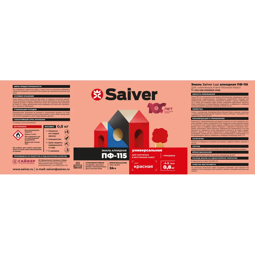 Эмаль ПФ-115 Saiver Lux цвет красный 0.8 кг 83402373 STLM-2121217  - Вид №4