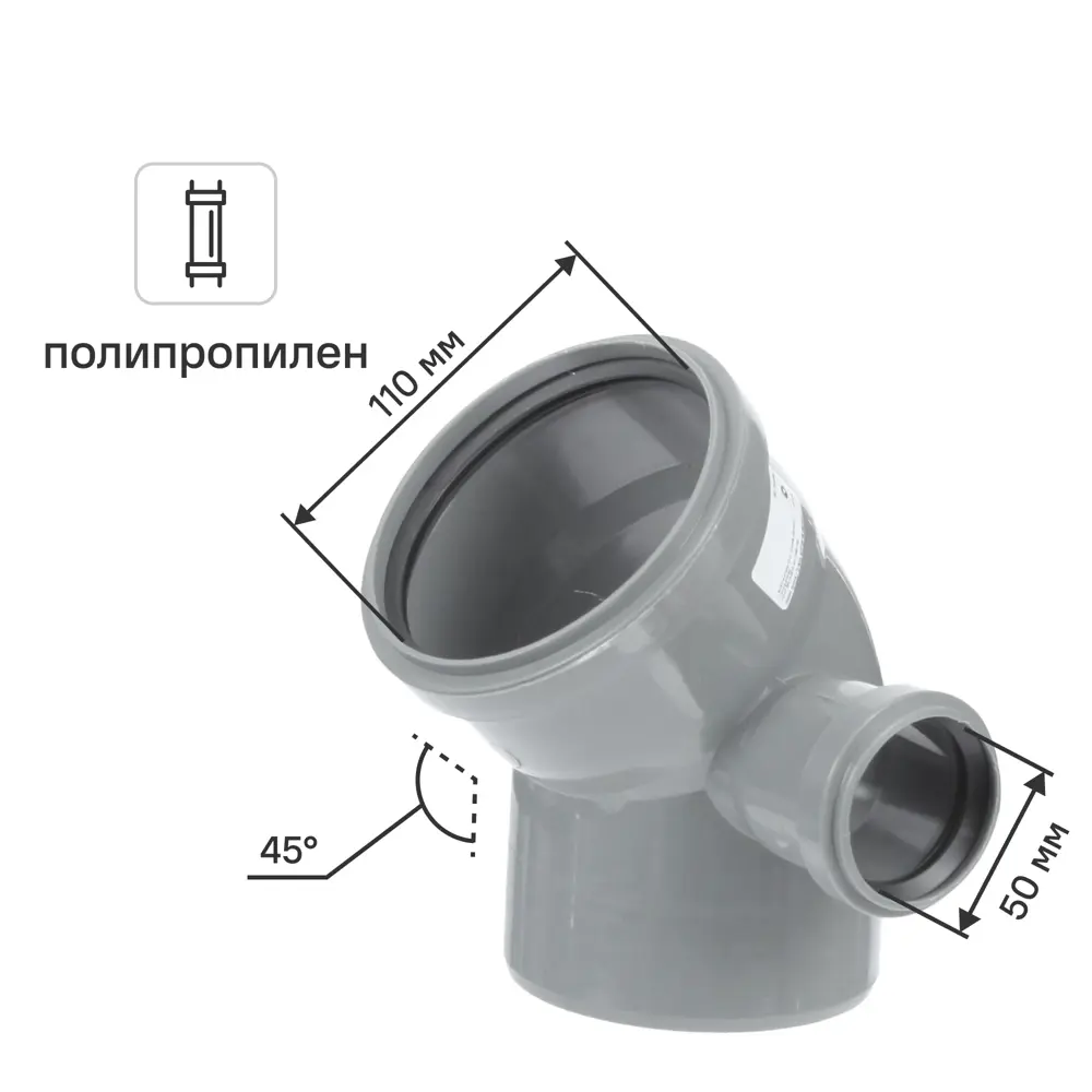 Отвод 110x45° выход 50 правый полипропилен PRO AQUA STLM-2112953