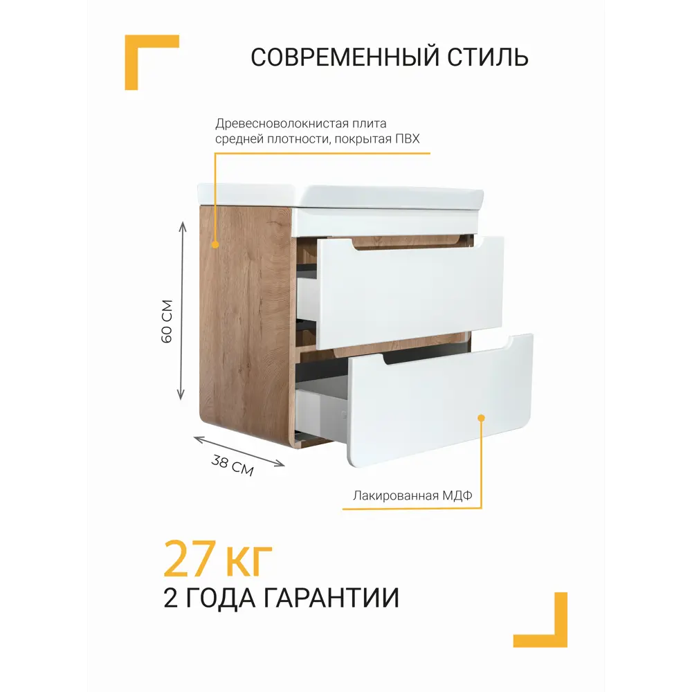 Тумба Santreyd Окинава для раковины 70 см белая 86516198 Ванная комната STLM-0069523 - Вид №2
