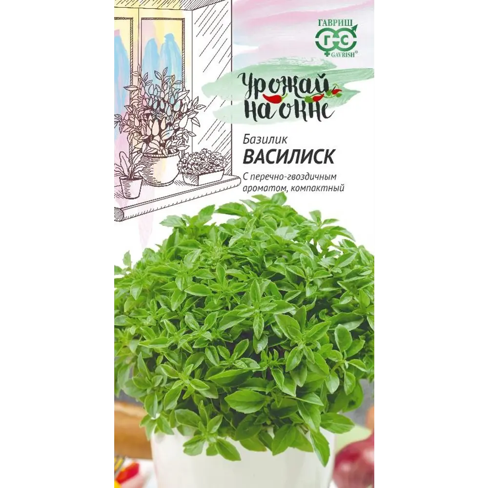 Семена зелени Гавриш Урожай на окне базилик Василиск STLM-2062476