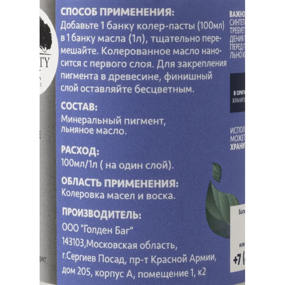 Колер-паста MIGHTY OAK для тонирования древесины цвет «Береза» 82767691 STLM-0859763 - Вид №3