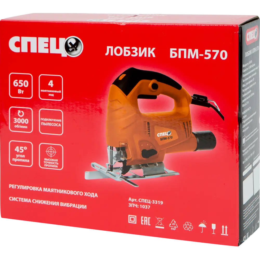 Лобзик Спец БПМ-570, 650 Вт STLM-2017803 - Вид №5