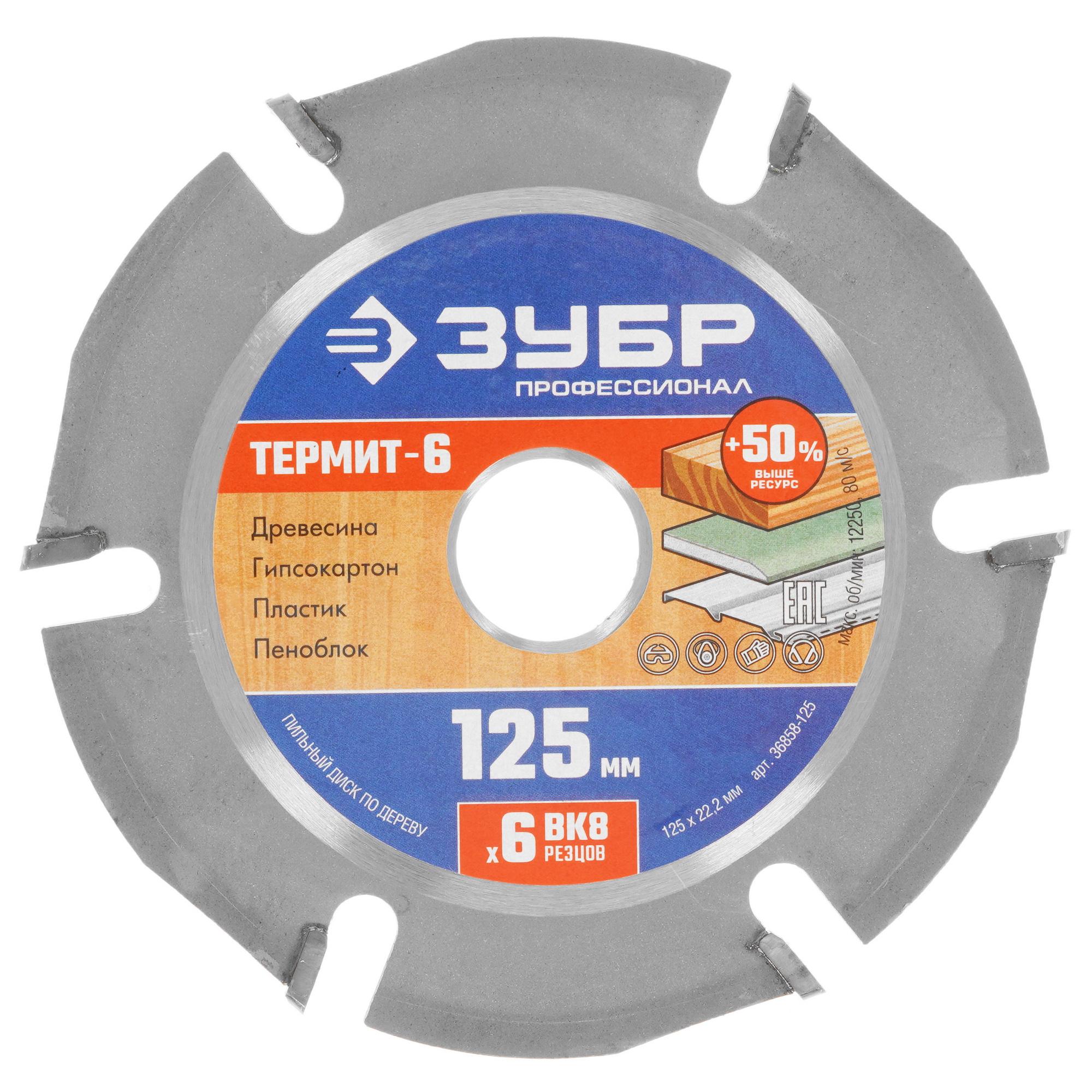 Диск пильный Зубр 36858-125 9107144 STDN-0064197