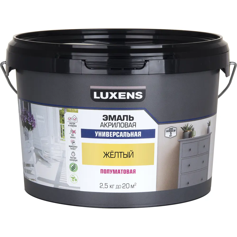 Универсальная эмаль Luxens желтая полуматовая 2.5 кг 89345639 STLM-1494311 - Вид №1