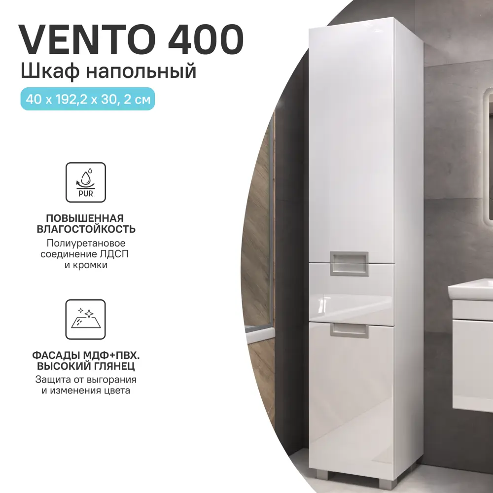 Тумба под накладную раковину Vigo Vento 55x80 раковина Rosa Элеганс шкаф напольный цвет корпуса белый 89448347 STLM-2036751 Santreyd  - Вид №7