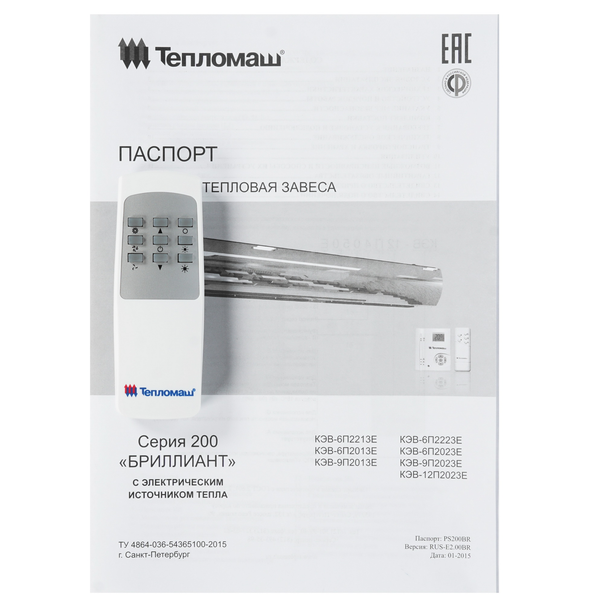 7998535 Тепловая завеса Тепломаш КЭВ-9П2023Е с пультом HL18 STDN-0093432 - Вид №8