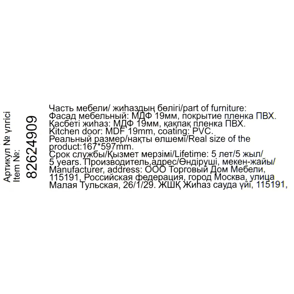 Фасад DELINIA ID Ньюпорт для духовки 59.7x16.7 см матовый топо 82624909 STLM-0032121 - Вид №18