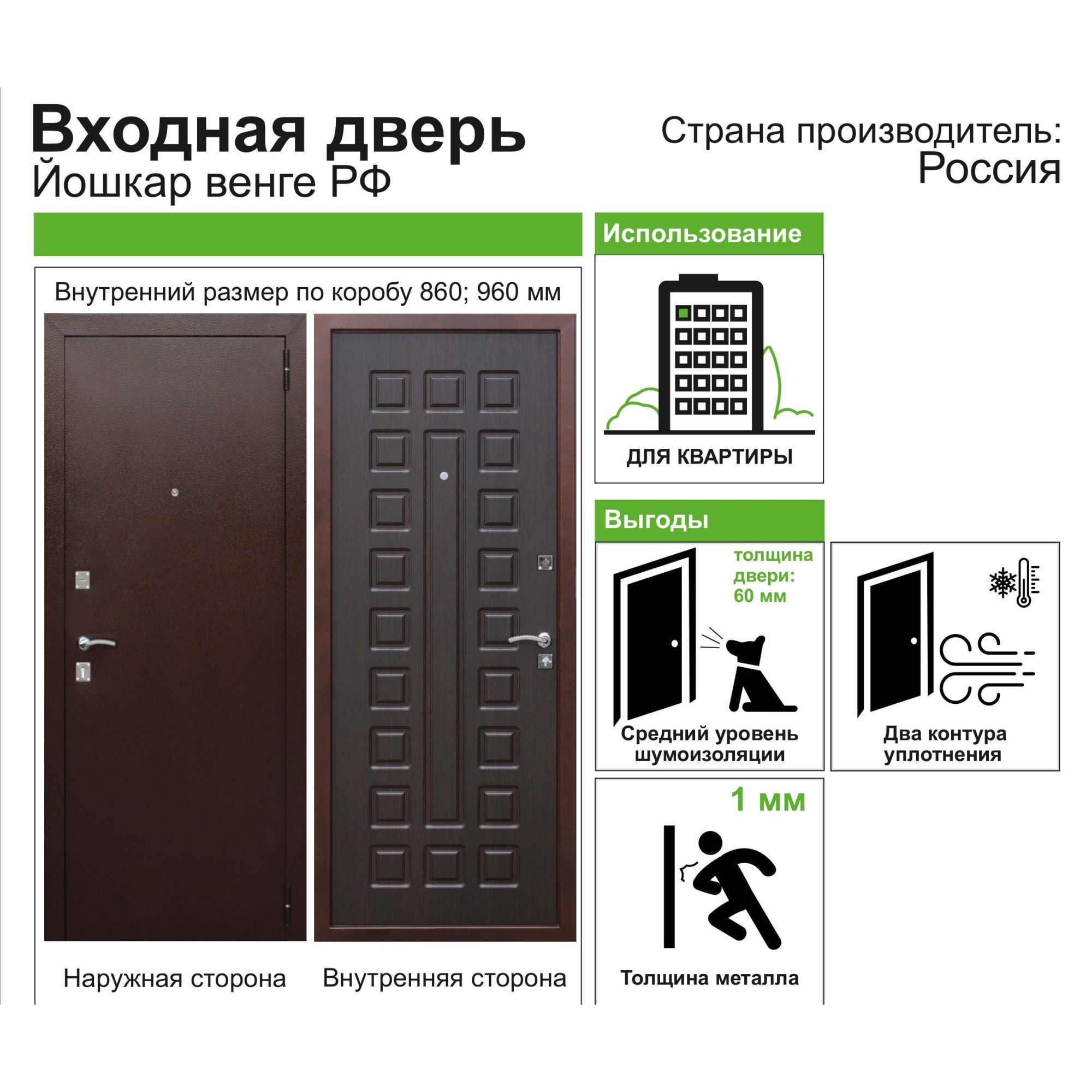 82133062 Дверь входная металлическая Йошкар РФ, 860 мм, правая, цвет венге Santreyd  - Вид №13