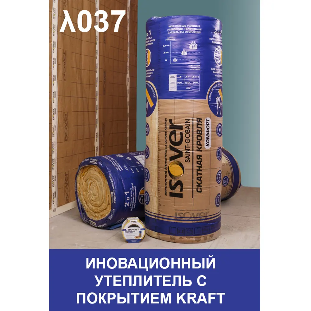 Утеплитель Isover Скатная кровля комфорт 150 мм 1 шт 1220x4000 мм 4.88 м² 82067535 STLM-2203785  - Вид №8