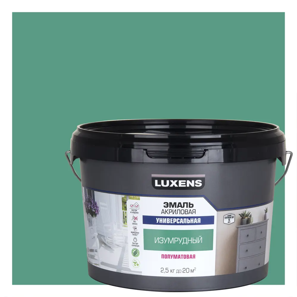 Эмаль универсальная Luxens изумрудная полуматовая 2.5 кг 89345651 STLM-1527121