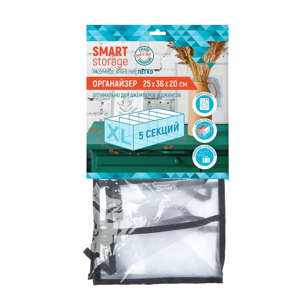 Santreyd Органайзер Smart Storage для элегантной организации пространства 88976320 STLM-1473221 - Вид №3