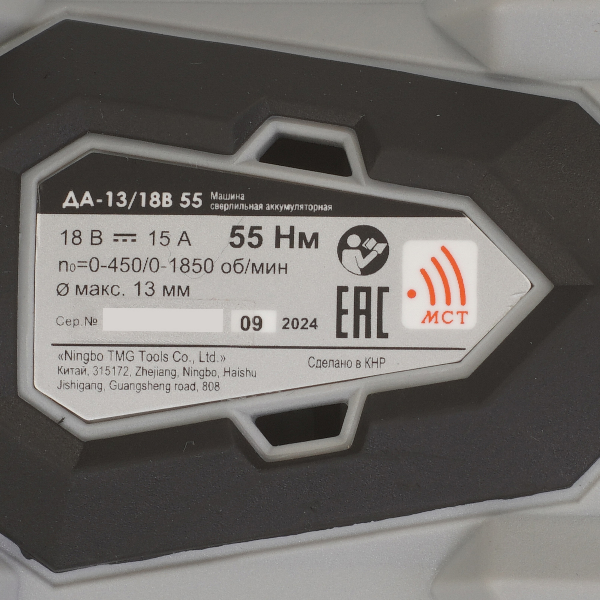 Дрель-шуруповерт Интерскол ДА-13/18В 55 5630535 STDN-0144379 - Вид №2