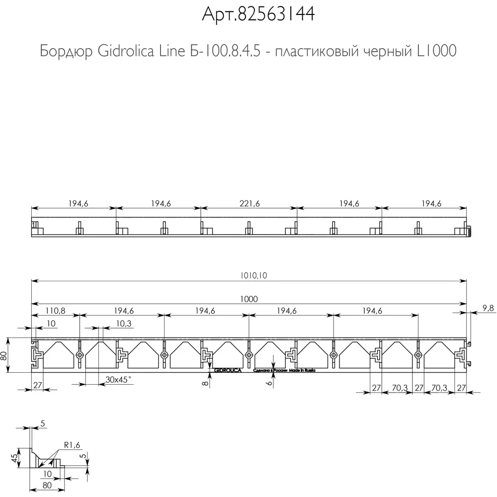 Бордюр пластиковый Santreyd Gidrolica Line 1000 мм для ландшафтного дизайна 82563144 STLM-0030069 - Вид №8
