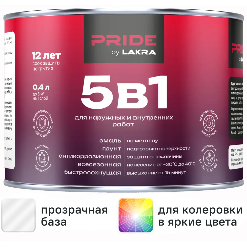 ЛАКРА Грунт-эмаль 5 в 1 для защиты металла от коррозии 89410841 STLM-1574231