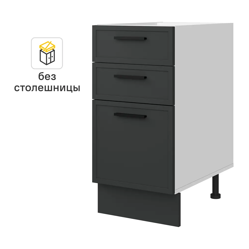 Напольный шкаф 3 ящика Hepo 40x82.5x58 см KONSENSA ЛДСП цвет серый 89436559 STLM-2101076 Неро - Вид №1