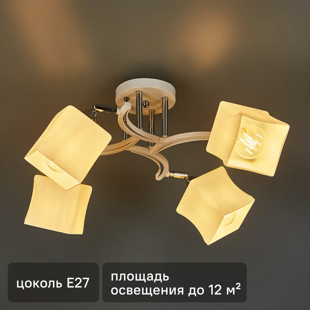 Люстра De City Тетро - современный потолочный светильник с четырьмя стеклянными плафонами 88038452 STLM-0916407