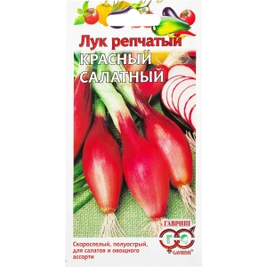 Семена Лук репчатый «Красный салатный»