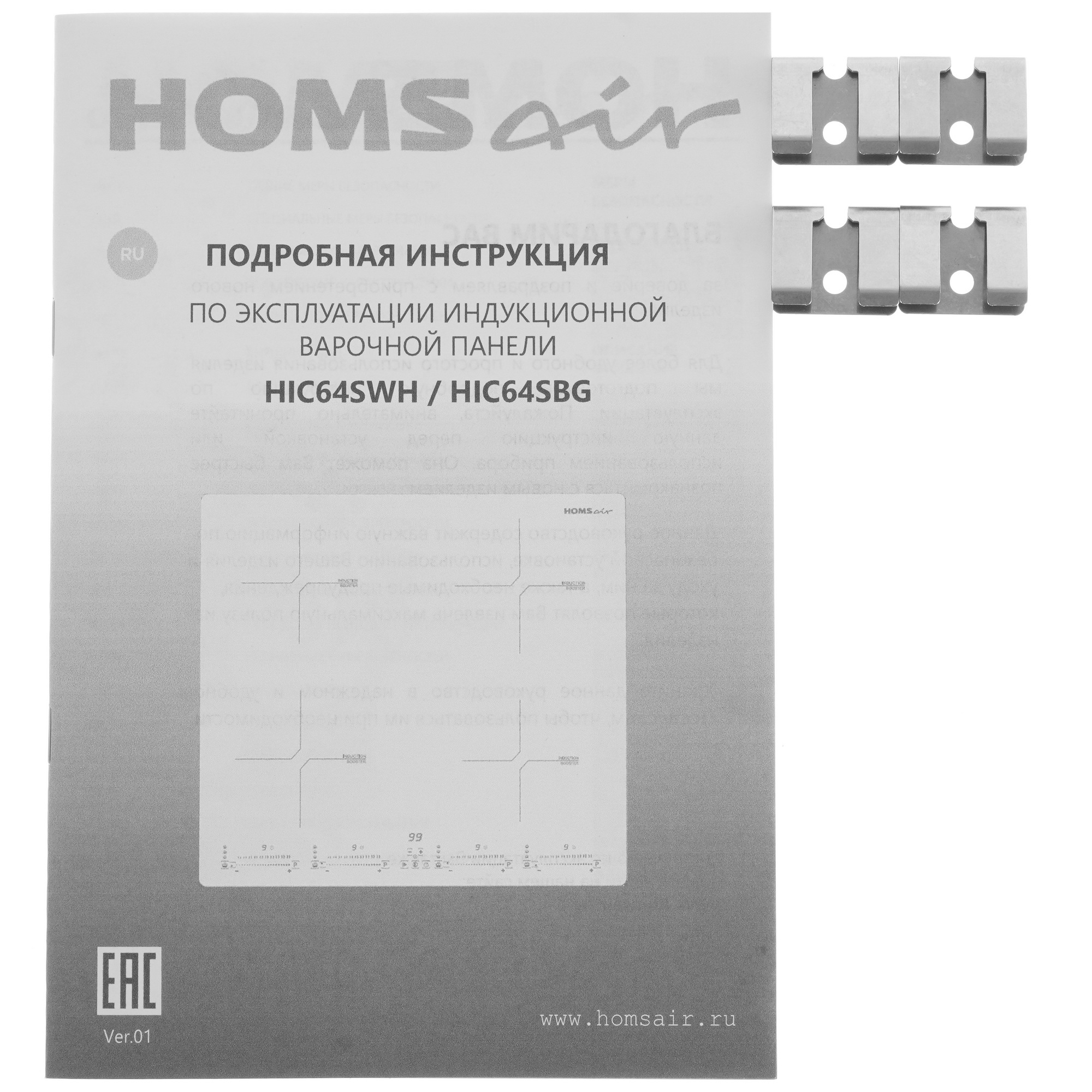 9968441 Индукционная варочная поверхность HOMSair HIC64SWH STDN-0104186 - Вид №5