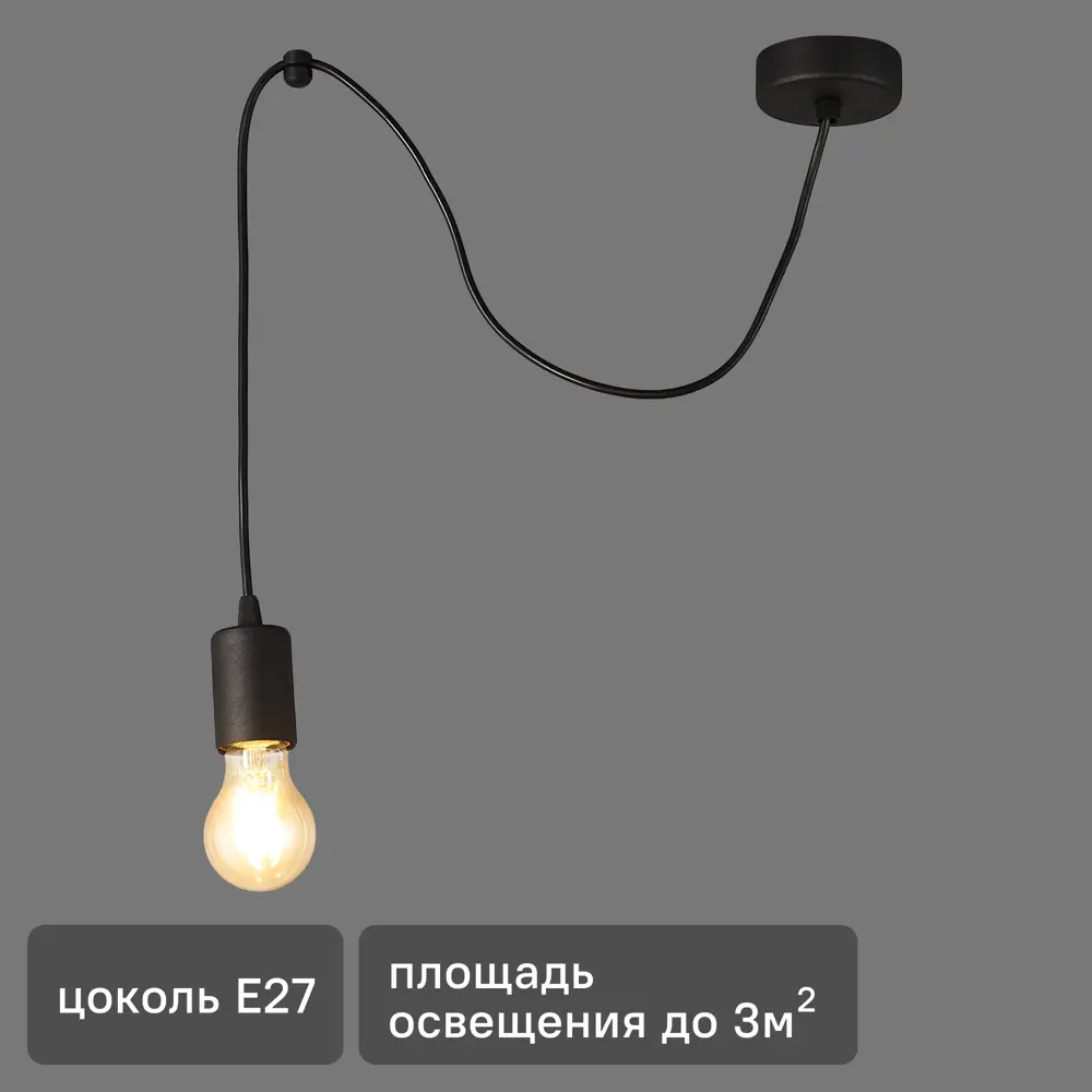 Подвесной светильник Inspire Паук 1 лампа 3м² Е27 цвет черный матовый 81956769 STLM-2027360 